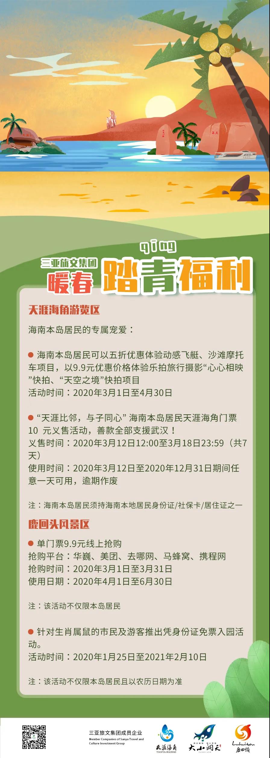 微信圖片_20200313203205