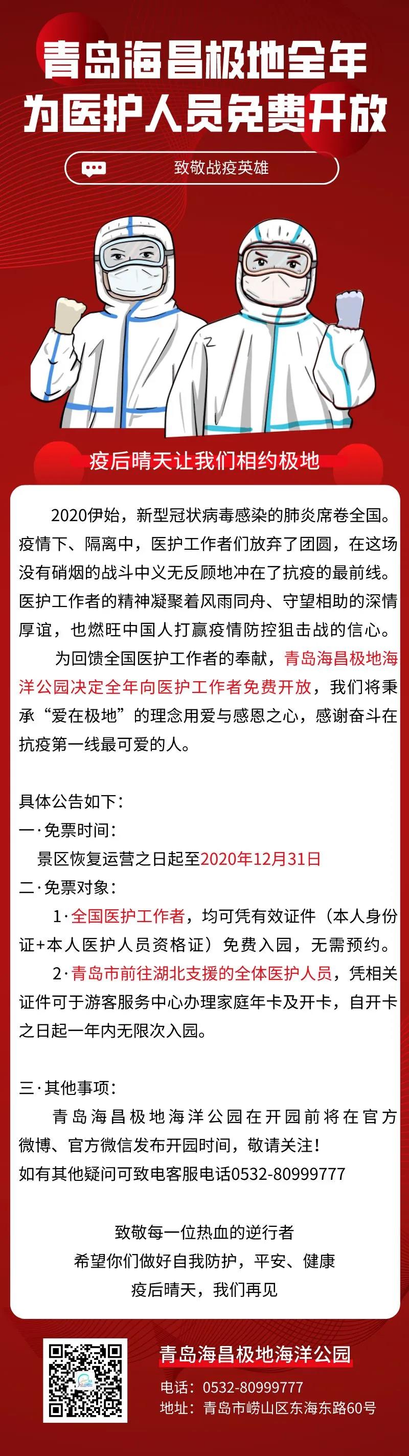 微信圖片_20200324172211