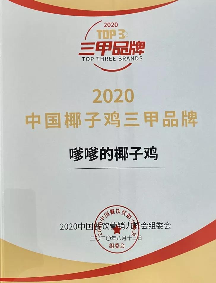 微信圖片_20200827163741