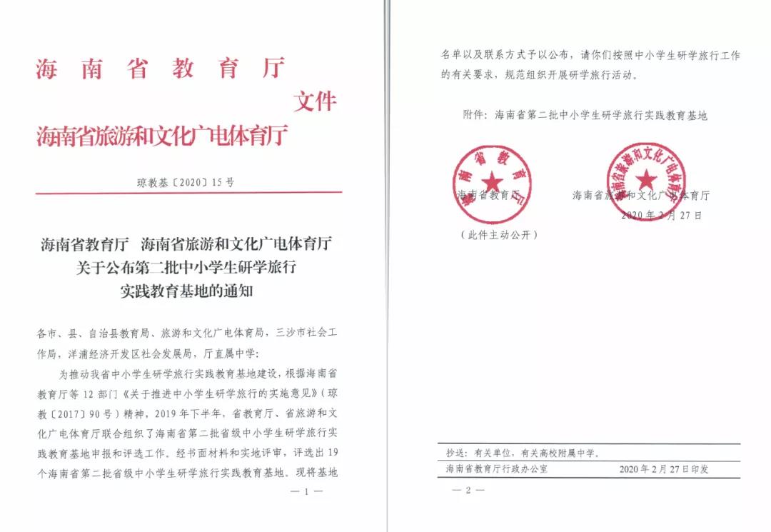 微信圖片_20200922181950